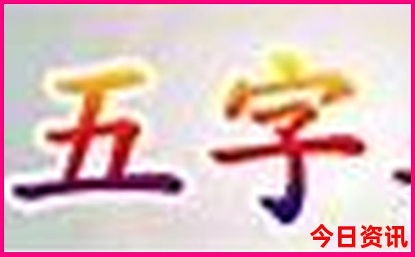 三个人北京5日游费用