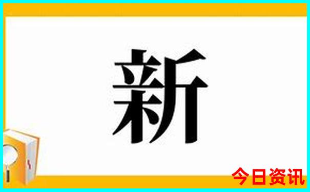 澳门免费资料最准
